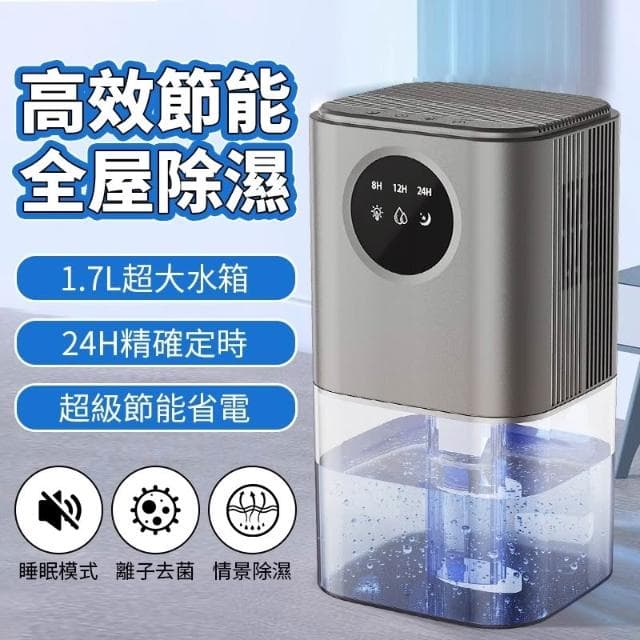 除濕機 空氣清淨機 小型除濕機 空氣清淨除濕機 空氣凈化器 除濕機