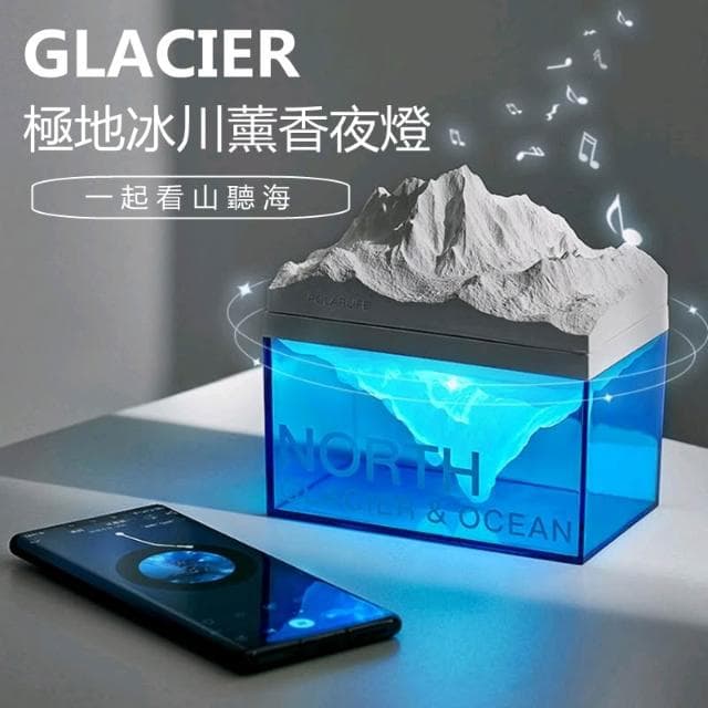 (極地冰川薰香夜燈)冰川擴香燈 擴香迷你燈 創意夜燈 小夜燈 七夕情人節 女生禮物 男生禮物 小眾禮物