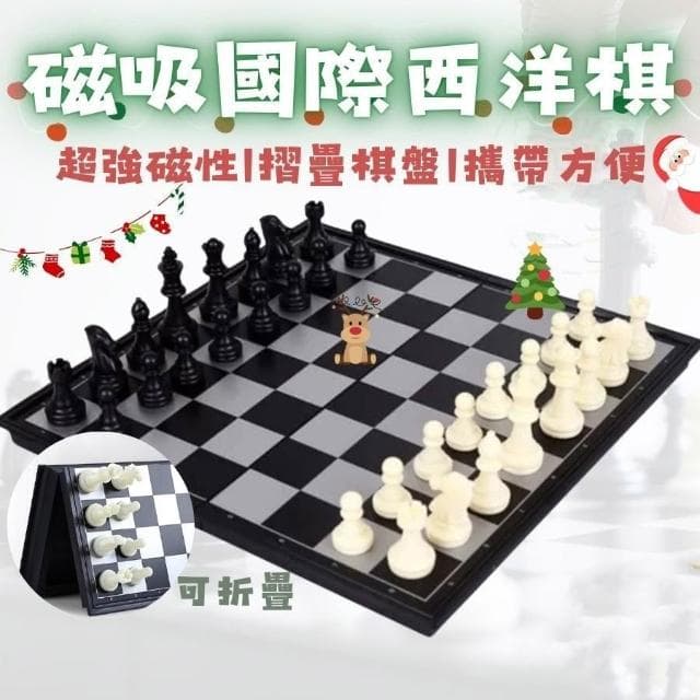 西洋棋 交換禮物 國際象棋 迷你西洋棋 益智棋盤 遊戲桌遊 腦力訓練