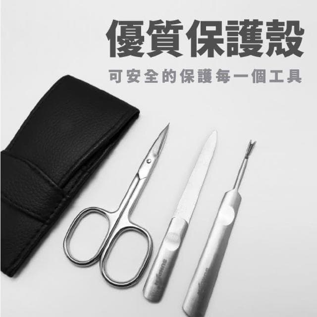 SUNDEN 精品3件式旅行修容組(小)  美甲工具 修甲套裝 指甲鉗 指甲剪 指甲修容組 修甲組 指甲剪組 指甲刀