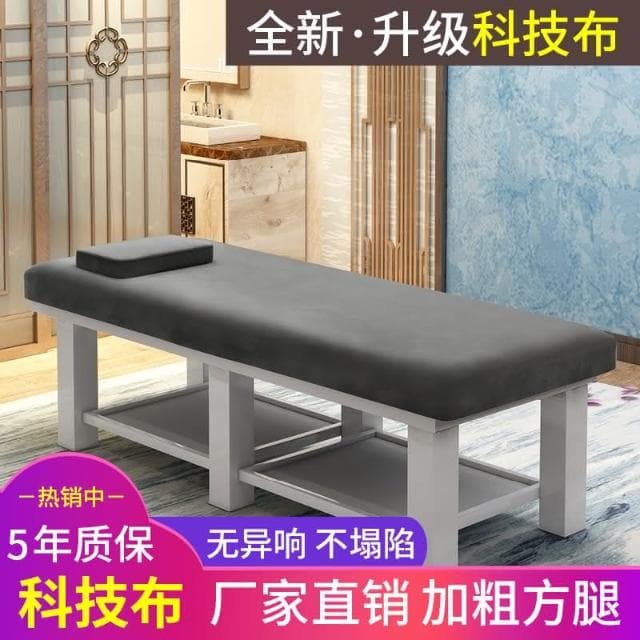 🔥免運  美容床 美容院專用按摩床 推拿床 理療床 帶洞折疊紋繡美睫美體火療床