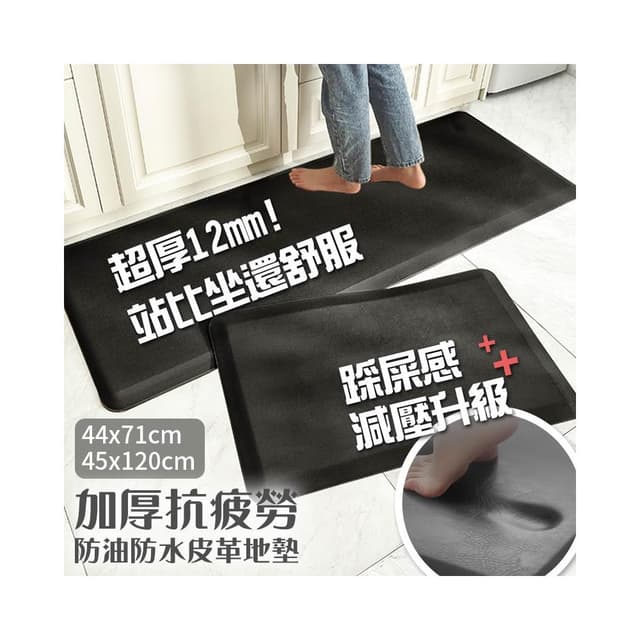 超激厚！踩屎感12MM 減壓墊皮革防油水廚房地墊 素色地墊 居家軟裝 防滑墊 慢回彈 日系地墊  母親節禮物 窩自在