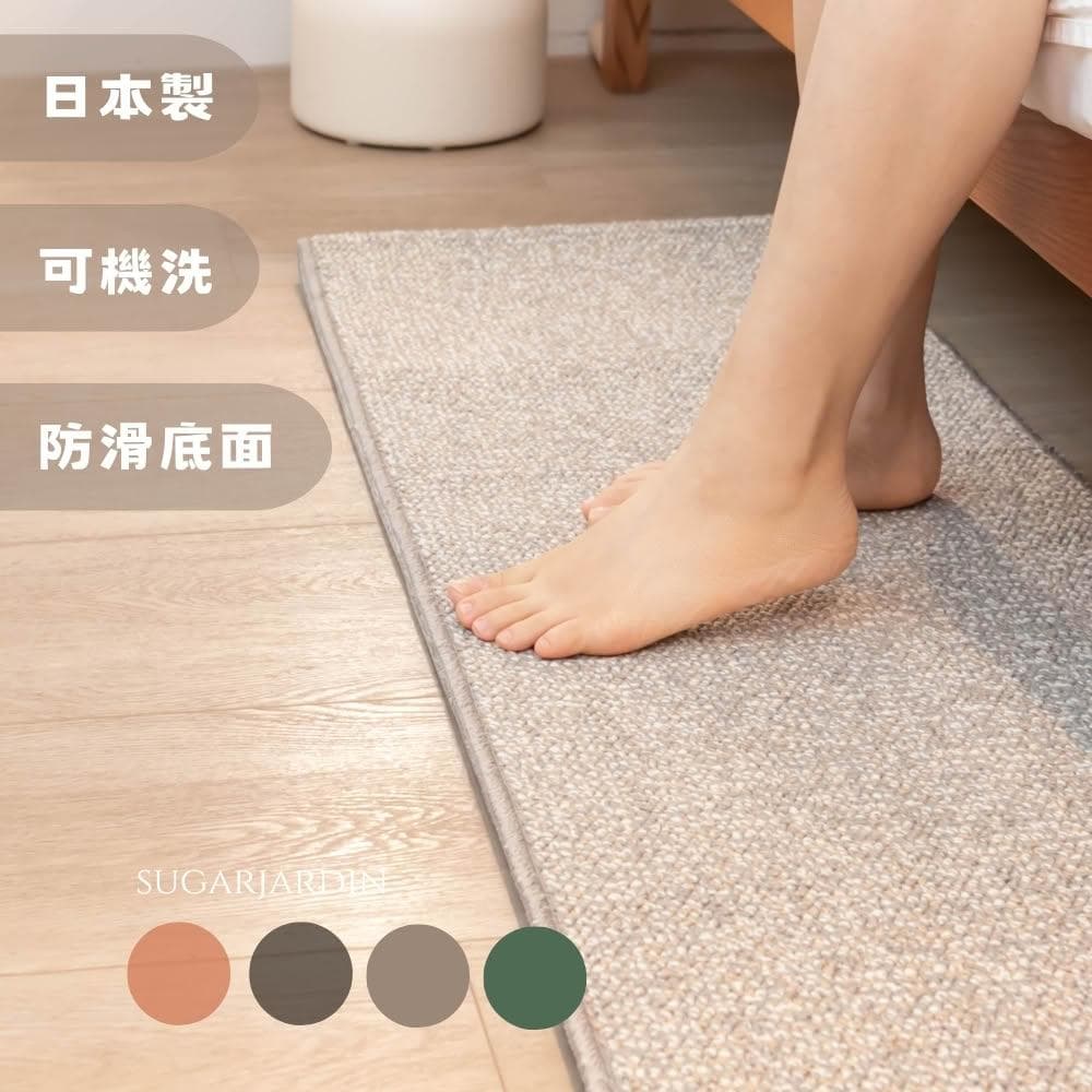 SJ微糖 日製質感系地墊/廚房地墊/室內地墊/房間地墊/防滑地墊/新居禮物
