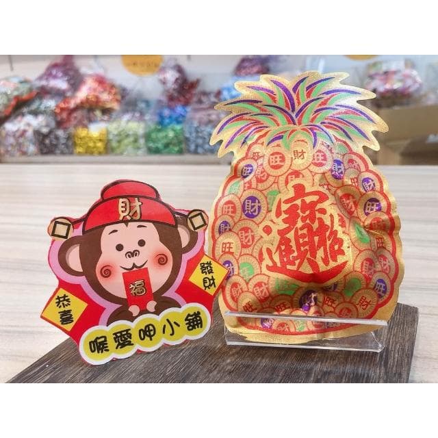 喉愛呷小舖 金錢旺萊軟糖 20g/包 芒果風味 招財進寶 旺旺來 發財年節擺糖果 過年 吉祥 喜氣 婚禮小物
