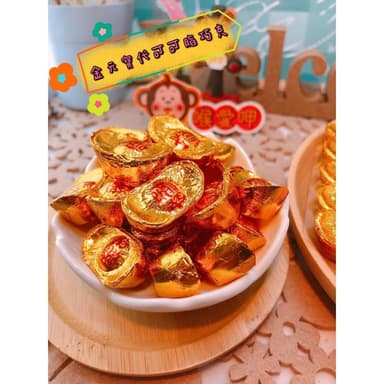 喉愛呷小舖 金元寶代可可脂巧克力 150g盒/包 金元寶 巧克力 過年 節慶 福氣 金元寶造型巧克力。