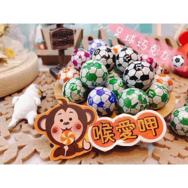 喉愛呷小舖  七七哈哈球 250g 500g 1000g/包 足球巧克力 傳統經典巧克力，小朋的最愛