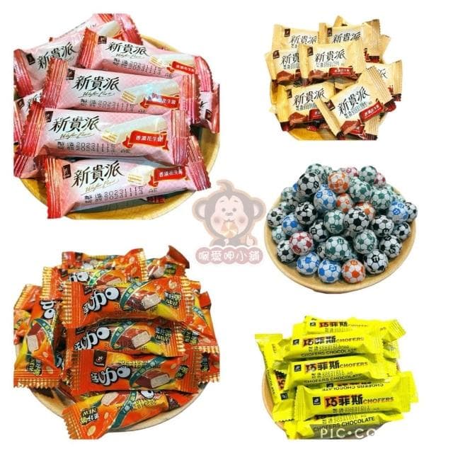 喉愛呷小舖 七七乳加系列 七七乳加巧克力 迷你新貴派 七七哈哈球 巧菲斯 新貴派