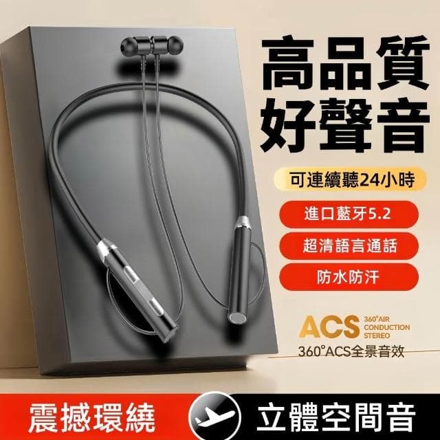 掛脖式蓝牙耳機 無線耳機 藍牙耳機 跑步耳機 運動藍牙耳機 超長續航 頸掛式耳機 遊戲耳機 佩戴舒適 學生無線耳機