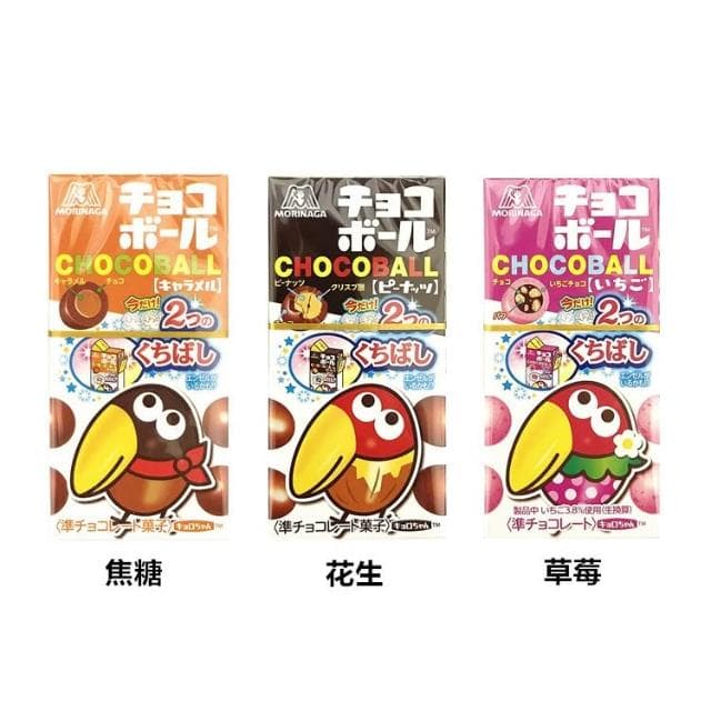 【森永製】森永 大嘴鳥 花生/焦糖/草莓可可球 25g 可可球 零食 點心球 可可球 MORINAGA 日本必買