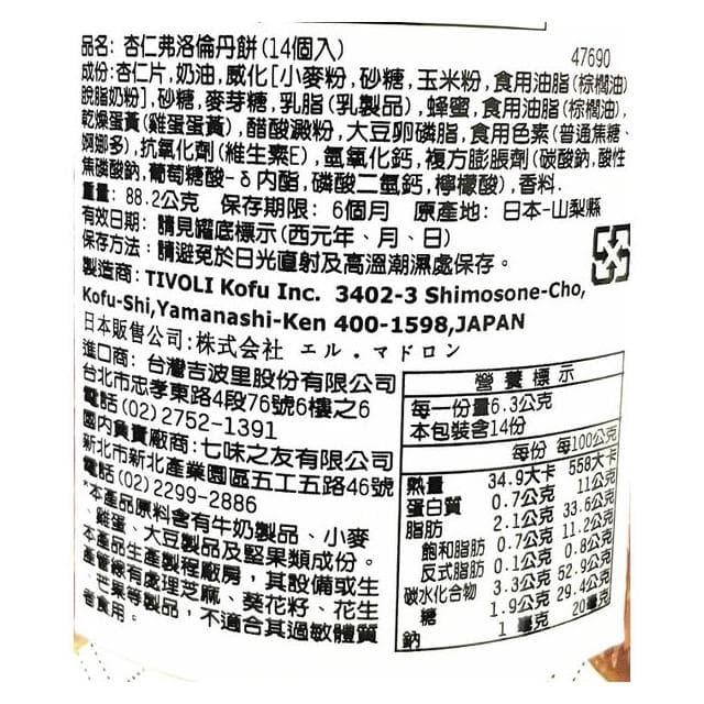 【紅帽子】+爆買日本+ 高帽子 赤帽子 船型餅/蛋捲/雙味夾心薄餅 罐裝 Tivon Madlon 餅乾 送禮 日本原裝 日本必買