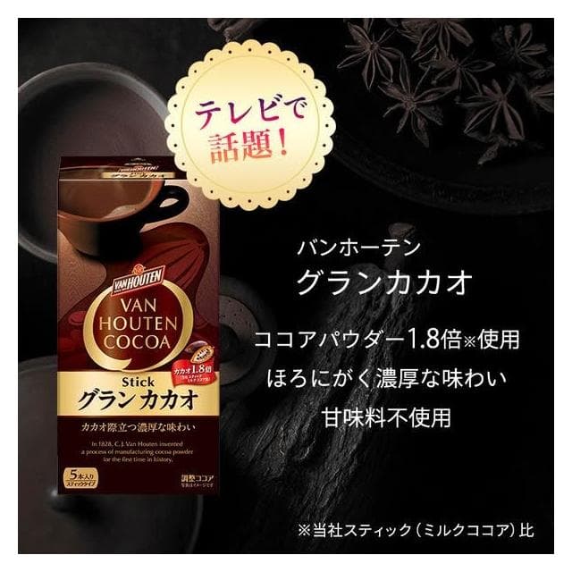 【片岡物產】片岡物產 VAN HOUTEN 無糖 純可可粉 摩卡可可 牛奶可可 COCOA 盒裝 罐裝