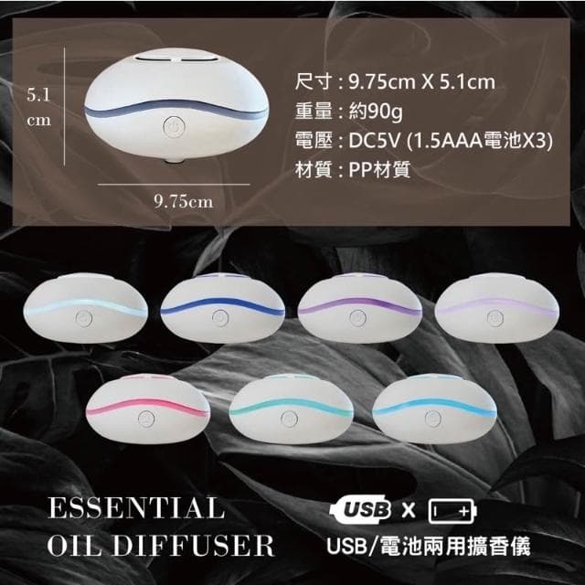 Naweis精油 無水擴香 棉片擴香機 薰香機 隨身攜帶擴香 電池 USB 擴香器 迷你精油香氛機 七彩燈光 擴香儀 薰香機