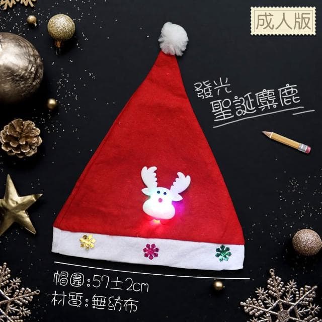 〔小島百貨〕造型聖誕帽 聖誕帽  聖誕節 聖誕 老人 麋鹿 雪人 無紡布 不織布 素面 節慶用品 禮物