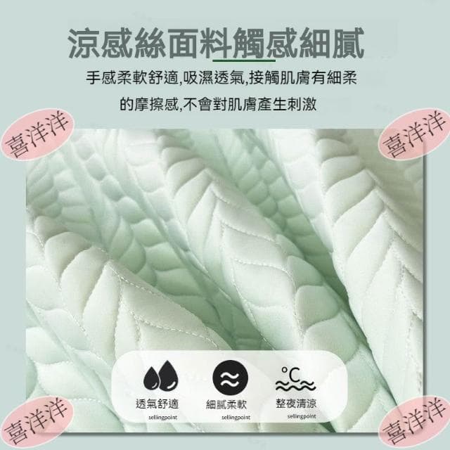 🔥 2025年新款 乳膠床包 涼感床包 冰絲床包 乳膠涼蓆 冰涼床包 涼感床單 冰絲涼蓆 乳膠涼墊 夏天床包 乳膠涼席