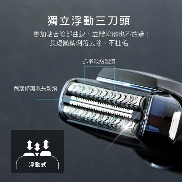 【KINYO】往復式水洗刮鬍刀 (KS-702)