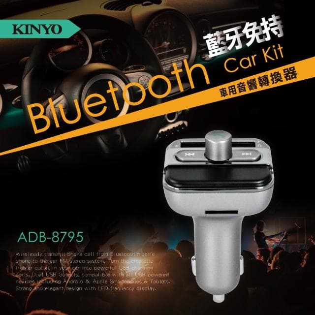 【KINYO】藍牙免持車用音響轉換器 - 附遙控器-福利品