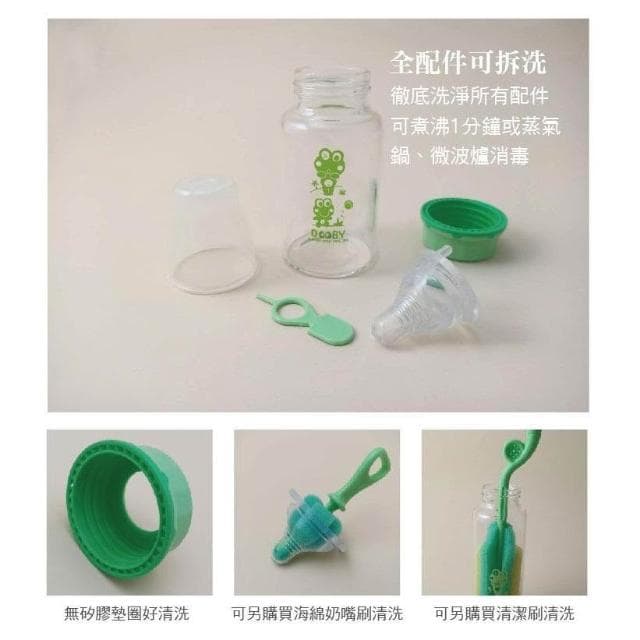 DOOBY大眼蛙 玻璃奶瓶 防爆直圓 寬口玻璃奶瓶  仁仁藥局  奶瓶 玻璃奶瓶