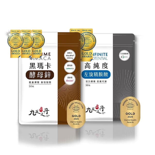【JIU WU DAN 九五之丹】九五之丹至尊黑瑪卡 │高純度左旋精胺酸 一氧化氮精氨酸│男性私密保養#馬卡糖#威猛錠 男性補品