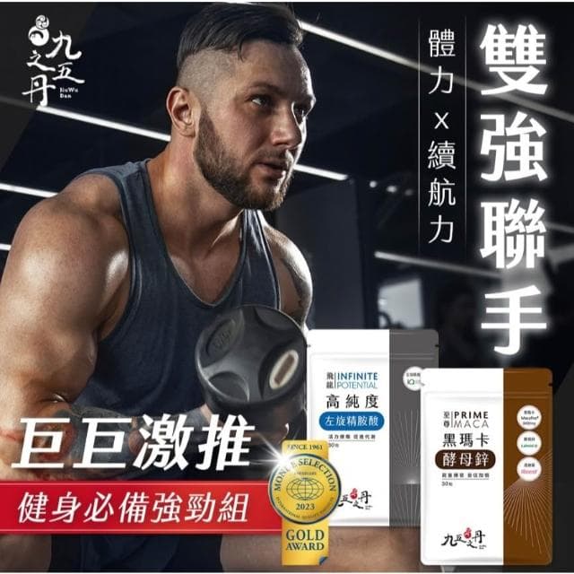【JIU WU DAN 九五之丹】九五之丹至尊黑瑪卡 │高純度左旋精胺酸 一氧化氮精氨酸│男性私密保養#馬卡糖#威猛錠 男性補品