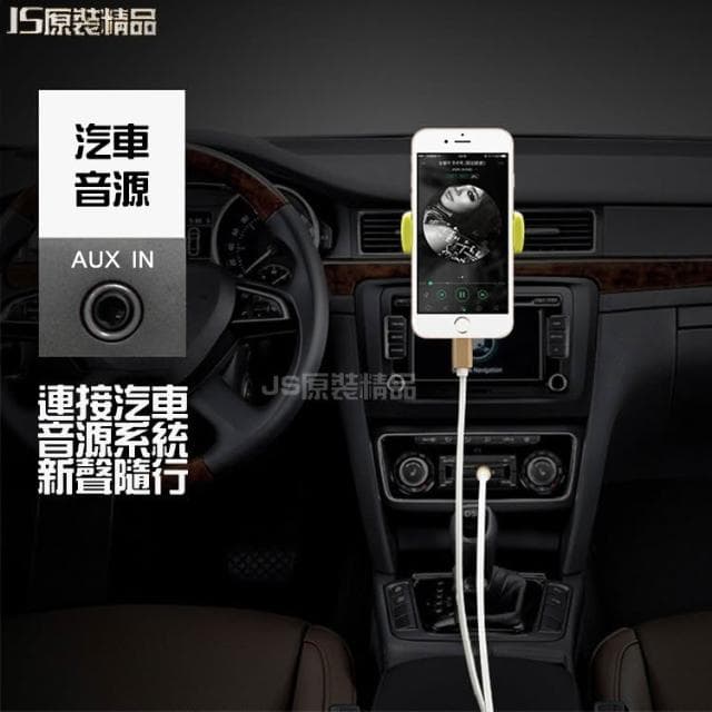 JS購物 lightning轉3.5公頭音頻線 iPhone7/8 Plus車載AUX連接線 蘋果X XS汽車音響