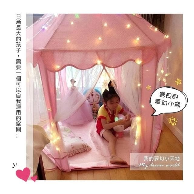 遊戲帳篷 兒童遊戲屋 兒童帳篷 超大紗網六角公主帳篷 韓國兒童蚊帳 聖誕節禮物