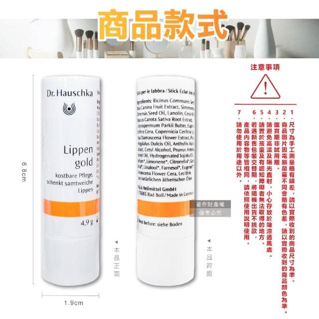【Dr. Hauschka 德國世家】德國Dr.Hauschka德國世家-滋養潤澤舒緩乾荒律動護唇棒4.9g/條(無合成香料色素護唇膏妝前打底潤唇膏晚安唇膜滋潤嘴角保養唇部乾燥起皮)