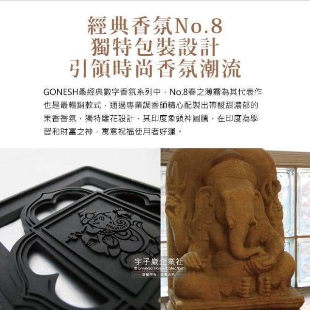 【生活良品】日本GONESH-汽車居家室內擴香盒180g/盒-No.8春之薄霧(經典香氛No.8大碟凝膠精油香氛盒汽車芳香大碟廁所除臭淨味芳香劑空氣清新擴香器)