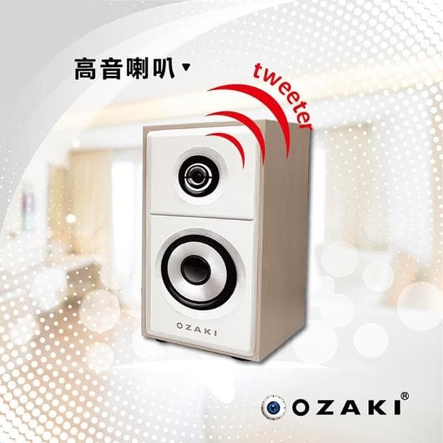 【OZAKI】RW600/白/木質三件式藍芽喇叭