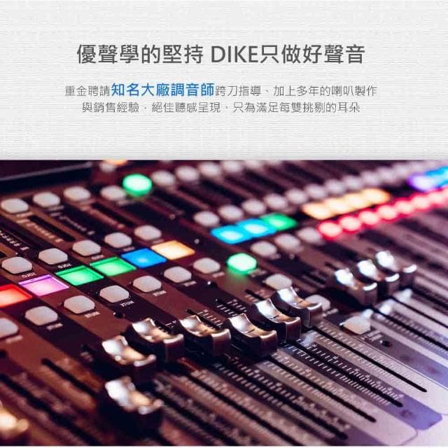 【DIKE】DS606BK/黑/一體式鳴揚多功能藍牙喇叭/40W
