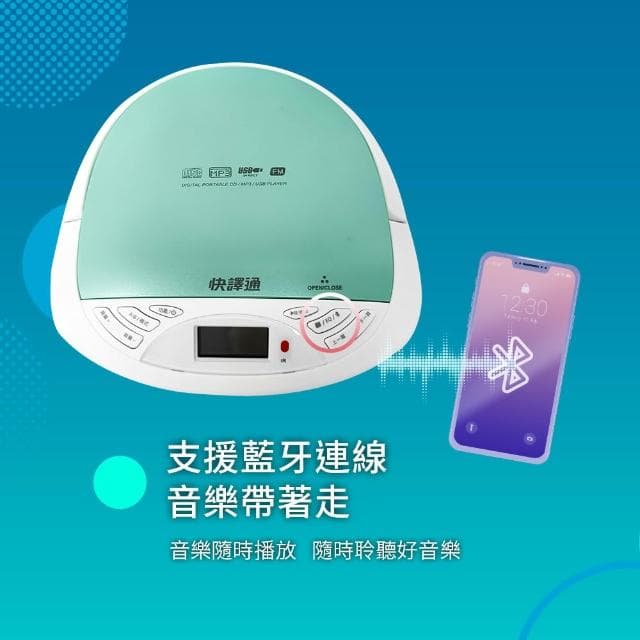 INSTANT 快譯通 Abee CW1033 手提CD藍牙5.0立體聲音響 