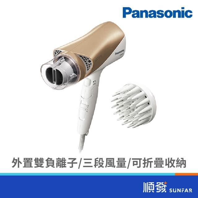 【Panasonic 國際牌】EH-NE74-N 雙負離子保濕吹風機