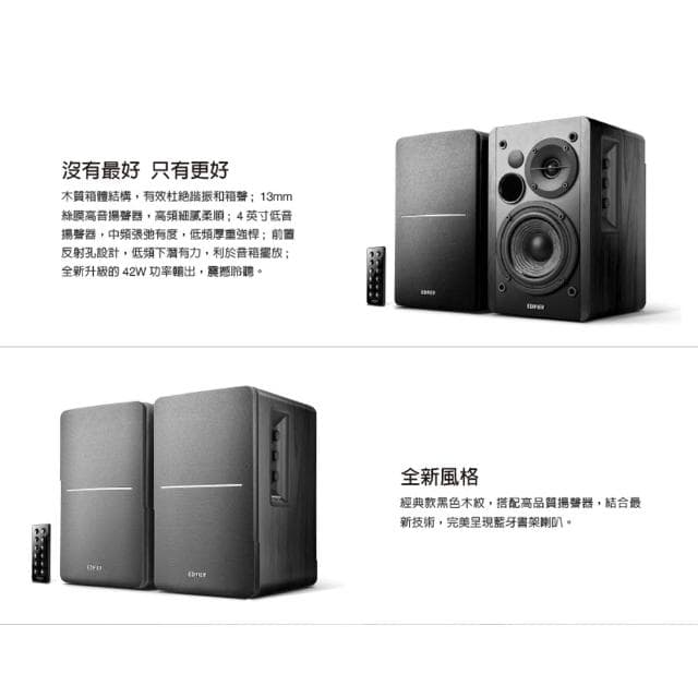 【EDIFIER】R1280DB/黑/二件式藍牙喇叭