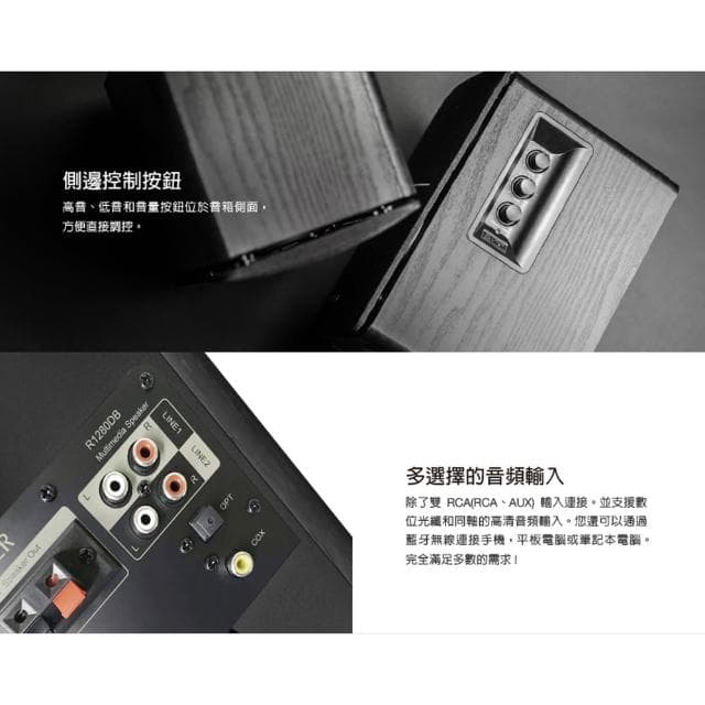 【EDIFIER】R1280DB/黑/二件式藍牙喇叭