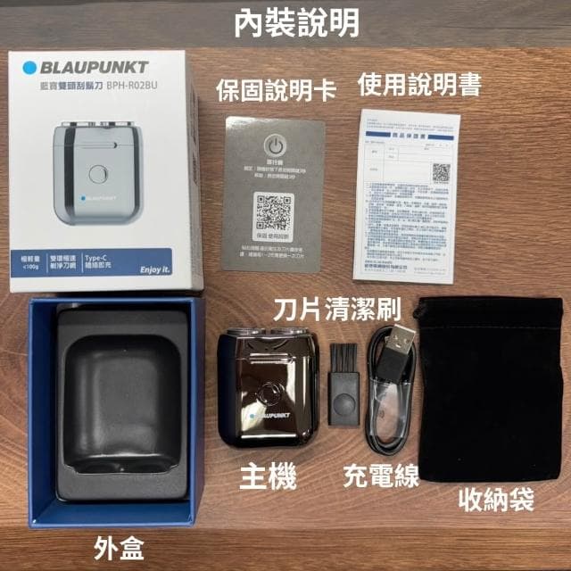 【BLAUPUNKT 德國藍寶】刮鬍刀 雙頭刮鬍刀 電動刮鬍刀 生日禮物 男友禮物 旅行刮鬍刀 BPH-R02BU