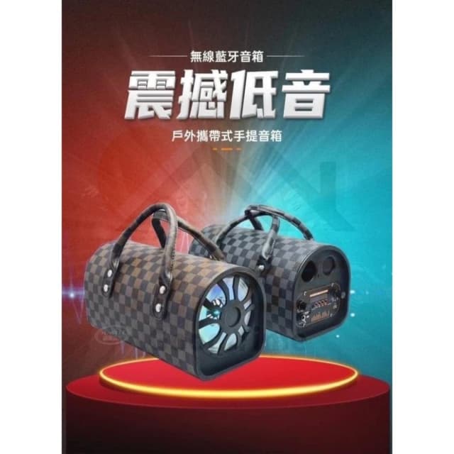 《小柏力克》 5寸藍芽音響 藍芽音箱 手提式音響 大音量音響 手提藍牙音箱 無線藍牙音箱 戶外K歌神器 音響喇叭