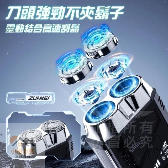 《小柏力克》 磁吸電動刮鬍刀 炫酷剃鬚刀 男士刮鬍刀 電動刮鬍刀 電鬍刀 磁吸剃鬚刀 電動剃鬚刀 刮鬍刀便携鬍鬚刀
