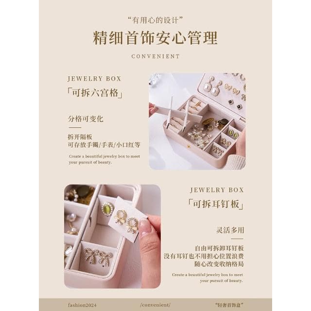 高檔首飾收納盒新款精緻多層耳環耳飾項鏈戒指盒大容量防氧化