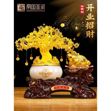 發財樹擺件金蟾招財聚寶盆客廳裝飾品辦公室店鋪公司開業禮物高檔