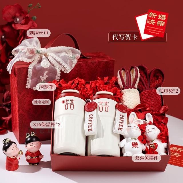 新婚結婚禮物送新人新娘閨蜜朋友訂婚婚禮高檔實用316保溫杯禮盒