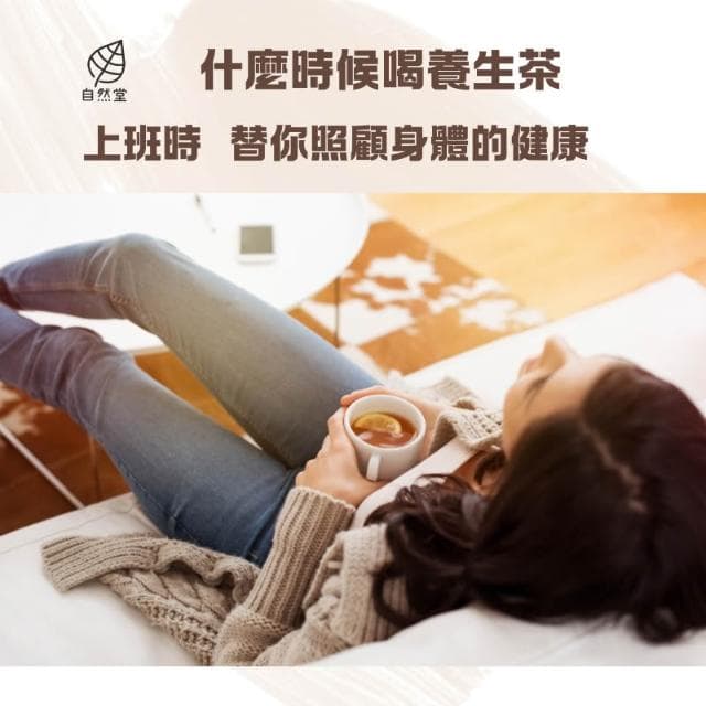 更年期五號 15gx1包 養生茶 調理 養身茶包 中藥茶代謝茶 菟絲子 牡丹皮 柴胡