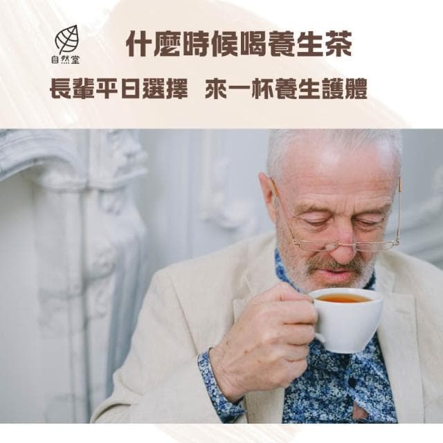 更年期五號 15gx1包 養生茶 調理 養身茶包 中藥茶代謝茶 菟絲子 牡丹皮 柴胡