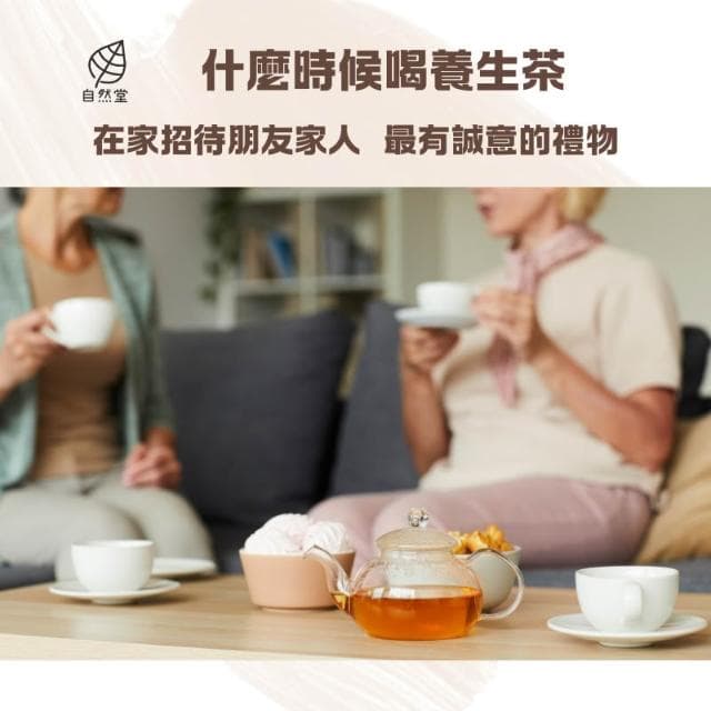 更年期五號 15gx1包 養生茶 調理 養身茶包 中藥茶代謝茶 菟絲子 牡丹皮 柴胡
