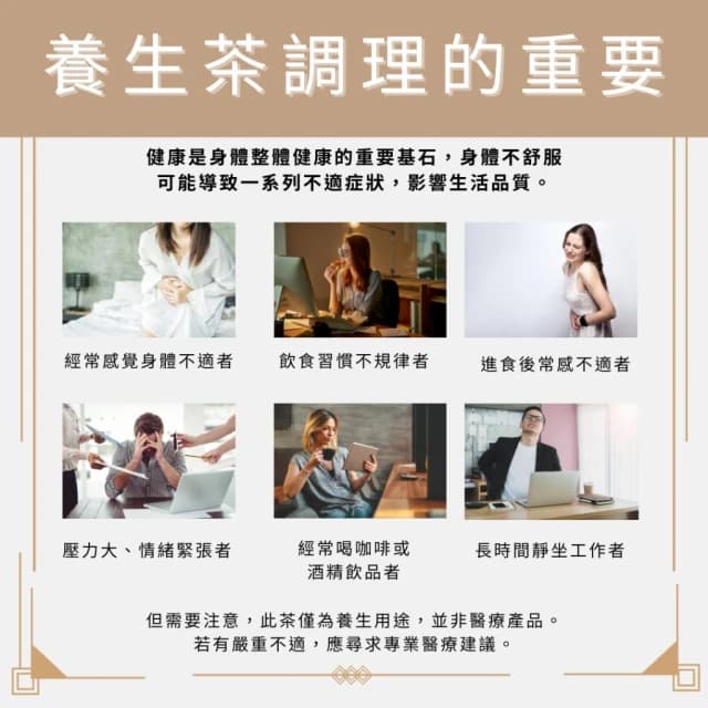 溫補養氣茶 13gx1包 養生茶 養身茶包 中藥茶 黨參 白朮 茯苓 甘草 陳皮 養身 紓壓 舒壓 自然堂