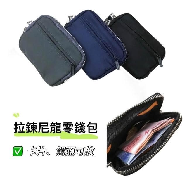 金屬感拉鍊零錢包 無印 零錢卡片包 錢包 駕照可放  男生零錢包 女生零錢包 男生錢包 小零錢包