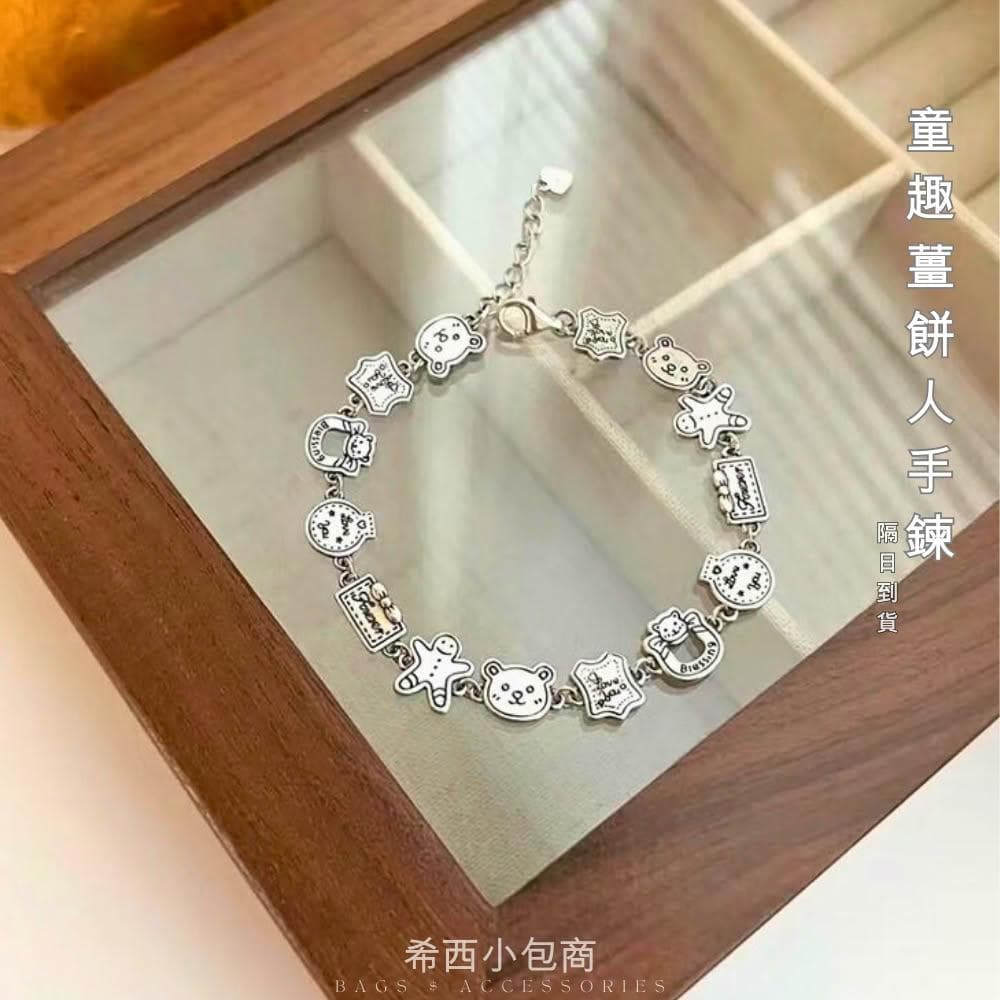 希西小包商 925純銀手鍊 童趣吊墜手鍊 甜酷風手鍊 韓系可愛個性情人節禮物生日禮物 C281