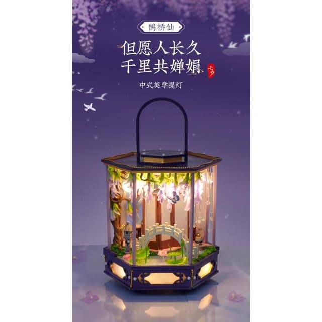 大旺小舖:DIY小屋鵲橋仙 袖珍屋娃娃屋材料包 生日結婚母親節情人節聖誕交換禮物 實體店面