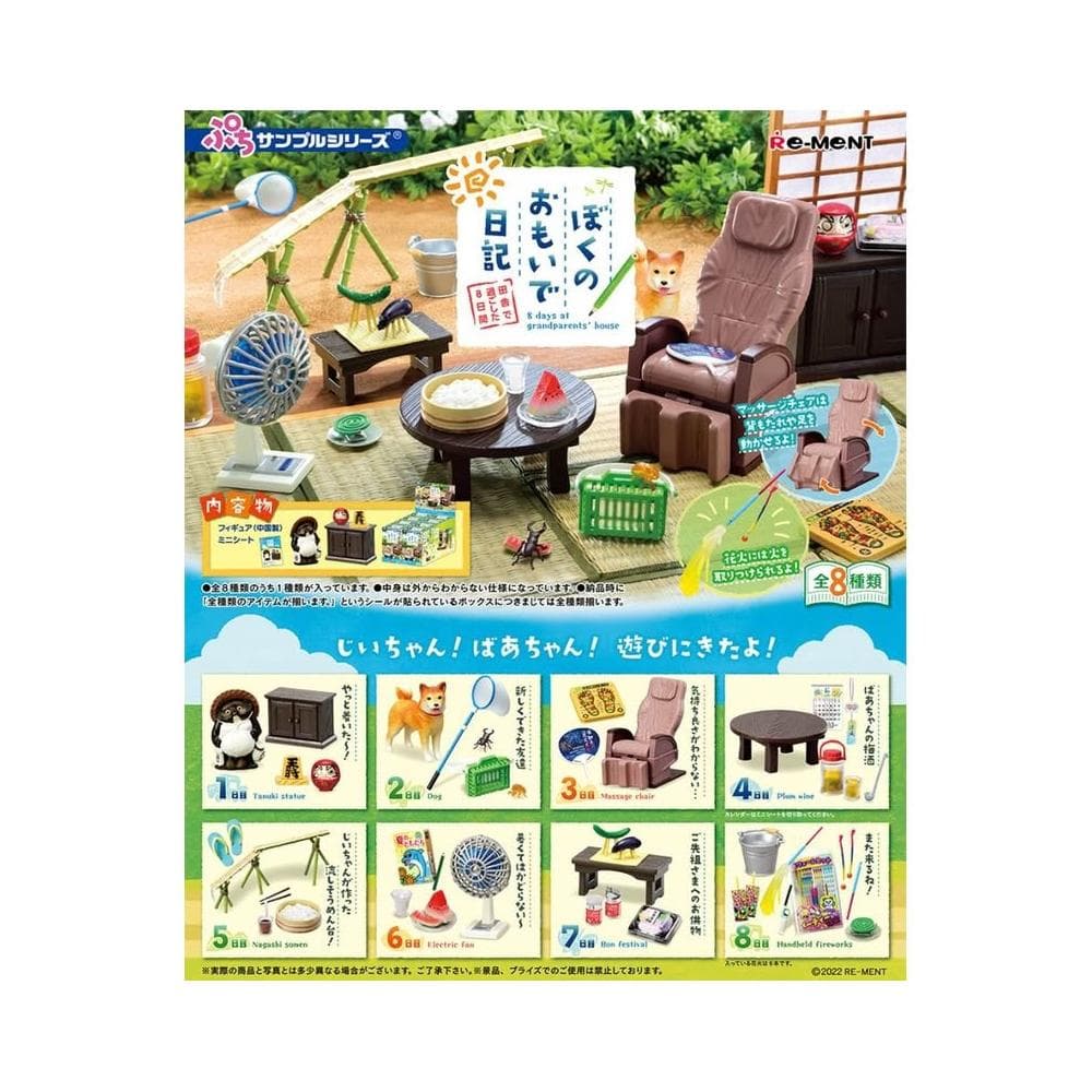 大旺小舖:台北現貨盒玩 rement我的回憶日記 一套八款 生日結婚母親節情人節聖誕交換禮物 實體店面
