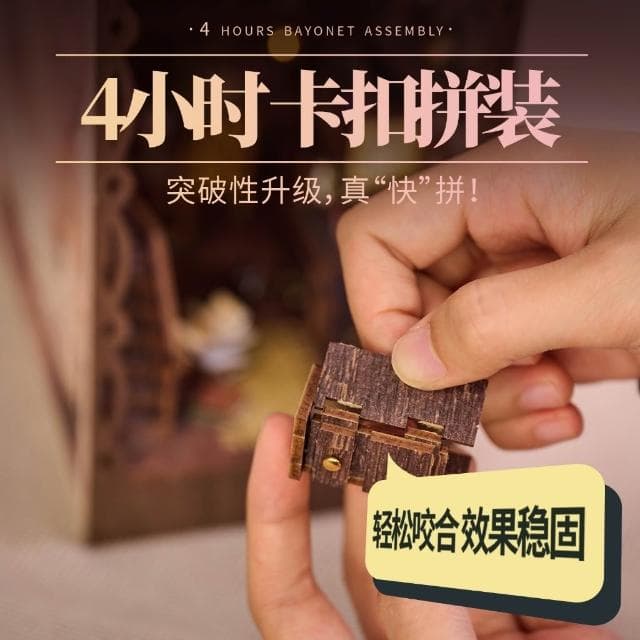 大旺小舖:書立DIY小屋學者夢鄉 袖珍屋娃娃屋材料包 生日結婚母親節情人節聖誕交換禮物 實體店面