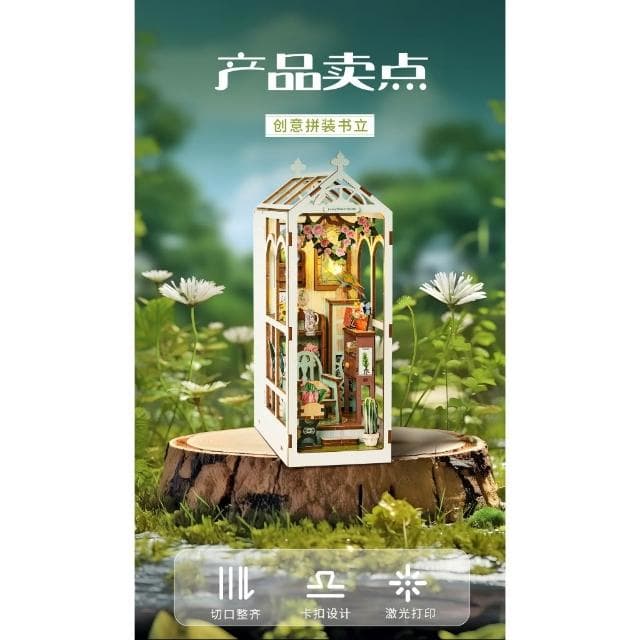 大旺小舖:台北現貨書立DIY小屋浪漫花園 袖珍屋娃娃屋材料包 生日結婚母親節情人節聖誕交換禮物 實體店面