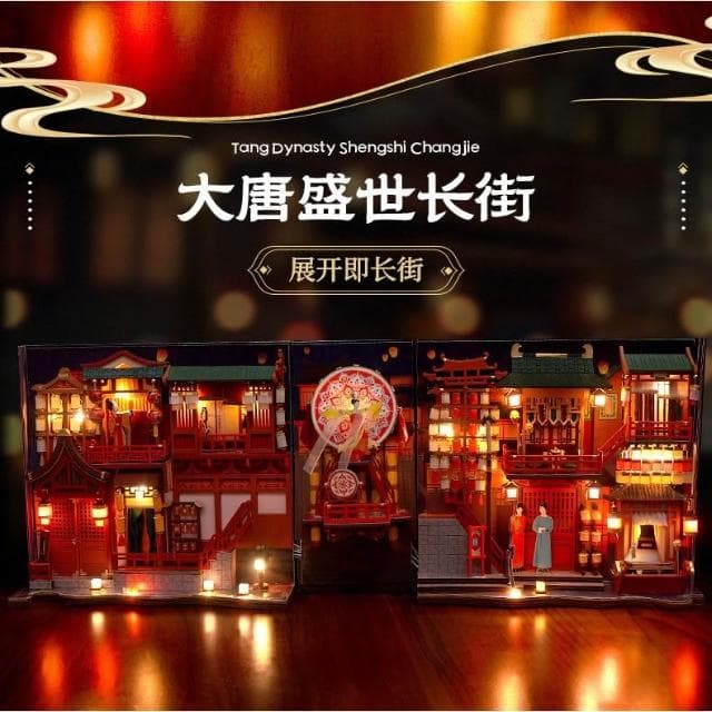 大旺小舖:台北現貨書立DIY小屋大唐盛世錄 袖珍屋娃娃屋材料包 生日結婚母親節情人節聖誕交換禮物 實體店面